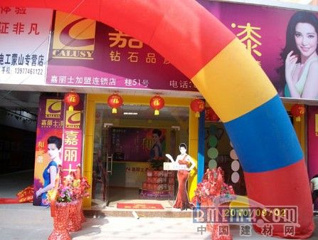 中国建材网新闻图片 中国建材网新闻图片